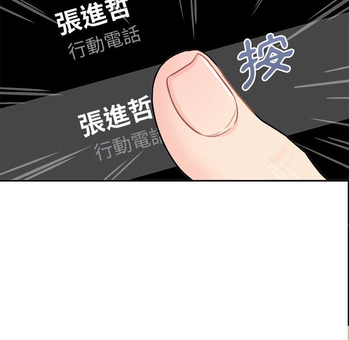 《越线的二十岁》漫画最新章节越线的二十岁-第35章免费下拉式在线观看章节第【99】张图片