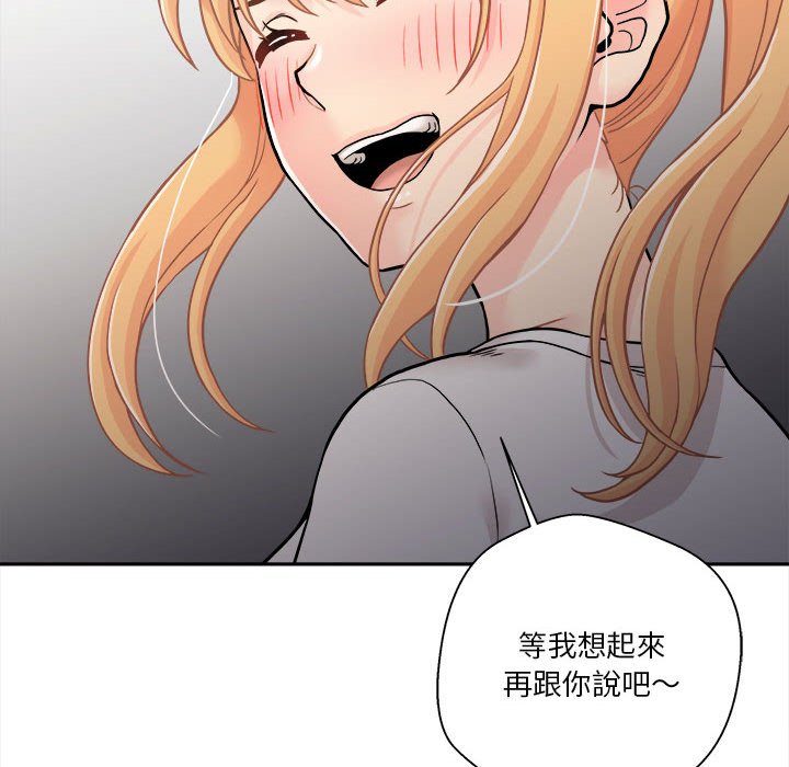 《越线的二十岁》漫画最新章节越线的二十岁-第35章免费下拉式在线观看章节第【42】张图片