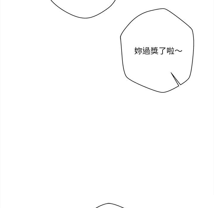 《越线的二十岁》漫画最新章节越线的二十岁-第35章免费下拉式在线观看章节第【35】张图片