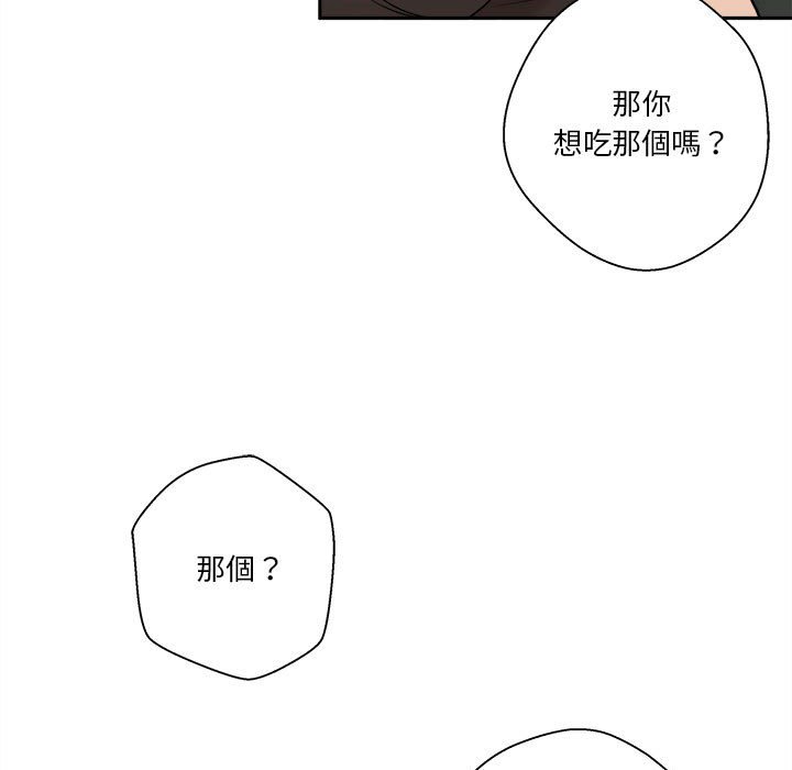 《越线的二十岁》漫画最新章节越线的二十岁-第35章免费下拉式在线观看章节第【138】张图片