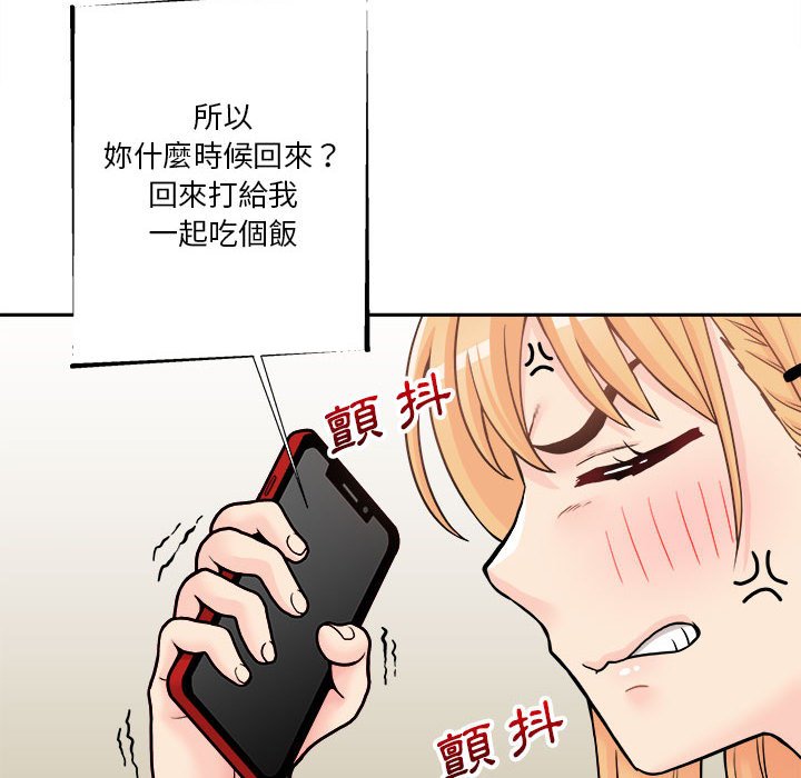 《越线的二十岁》漫画最新章节越线的二十岁-第35章免费下拉式在线观看章节第【113】张图片