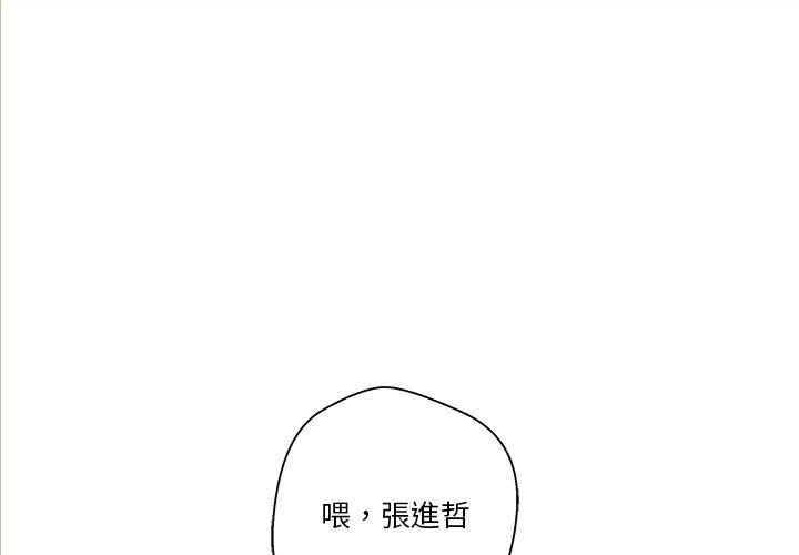 《越线的二十岁》漫画最新章节越线的二十岁-第35章免费下拉式在线观看章节第【1】张图片