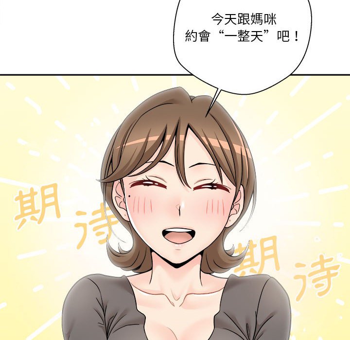 《越线的二十岁》漫画最新章节越线的二十岁-第35章免费下拉式在线观看章节第【72】张图片