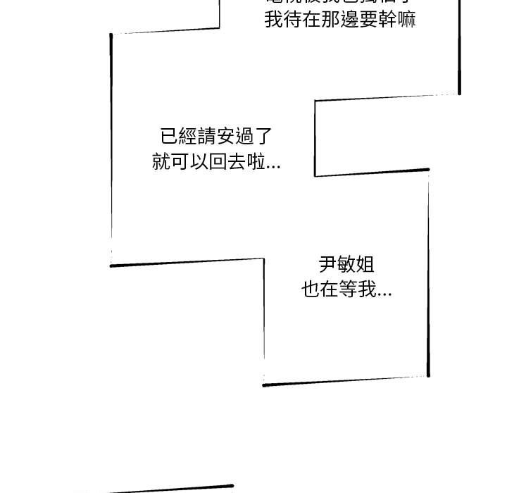 《越线的二十岁》漫画最新章节越线的二十岁-第35章免费下拉式在线观看章节第【112】张图片