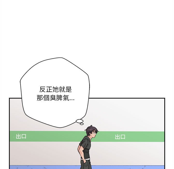 《越线的二十岁》漫画最新章节越线的二十岁-第35章免费下拉式在线观看章节第【125】张图片