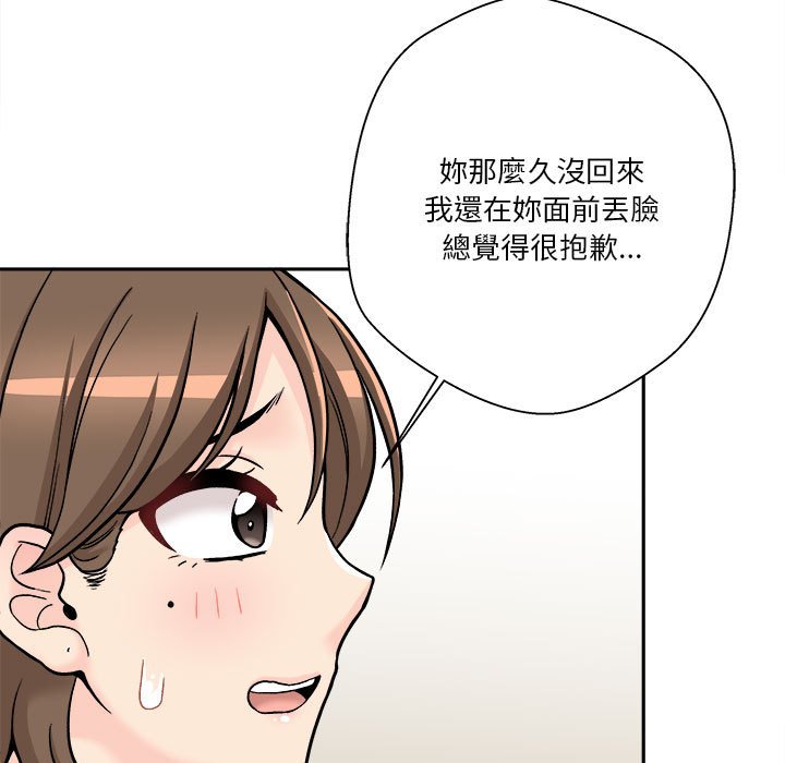 《越线的二十岁》漫画最新章节越线的二十岁-第35章免费下拉式在线观看章节第【69】张图片