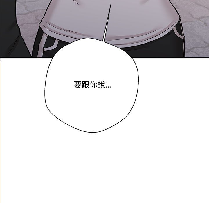 《越线的二十岁》漫画最新章节越线的二十岁-第35章免费下拉式在线观看章节第【7】张图片