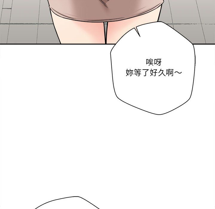 《越线的二十岁》漫画最新章节越线的二十岁-第35章免费下拉式在线观看章节第【133】张图片