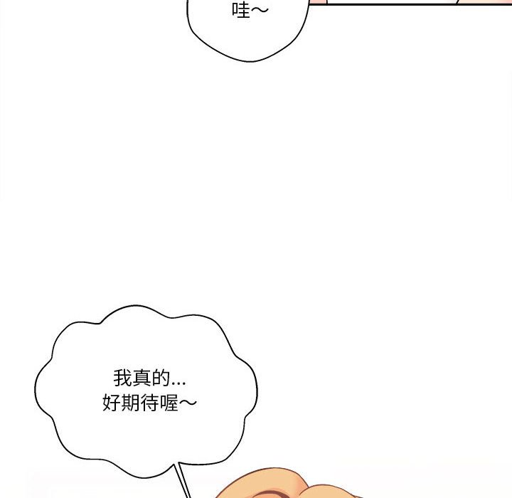 《越线的二十岁》漫画最新章节越线的二十岁-第35章免费下拉式在线观看章节第【80】张图片