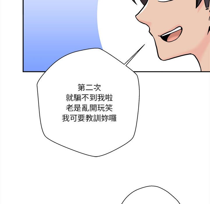 《越线的二十岁》漫画最新章节越线的二十岁-第36章免费下拉式在线观看章节第【78】张图片