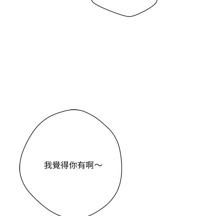 《越线的二十岁》漫画最新章节越线的二十岁-第36章免费下拉式在线观看章节第【65】张图片