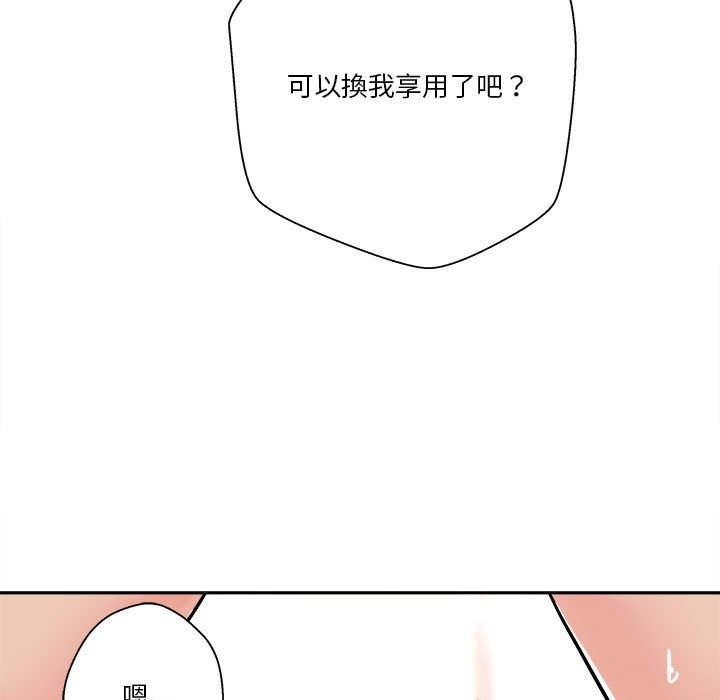 《越线的二十岁》漫画最新章节越线的二十岁-第36章免费下拉式在线观看章节第【37】张图片