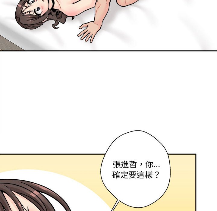 《越线的二十岁》漫画最新章节越线的二十岁-第36章免费下拉式在线观看章节第【89】张图片