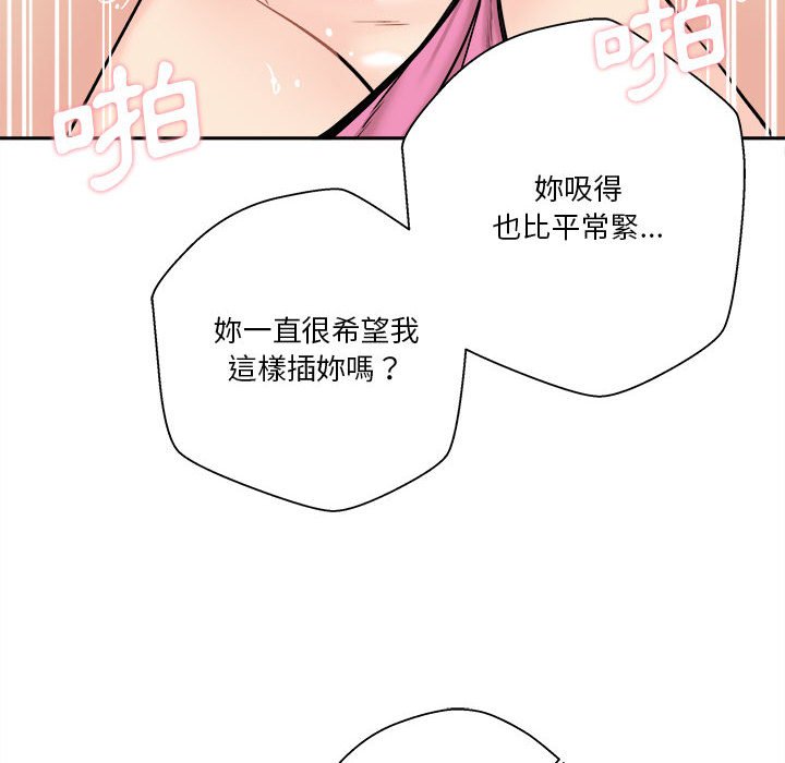 《越线的二十岁》漫画最新章节越线的二十岁-第36章免费下拉式在线观看章节第【44】张图片