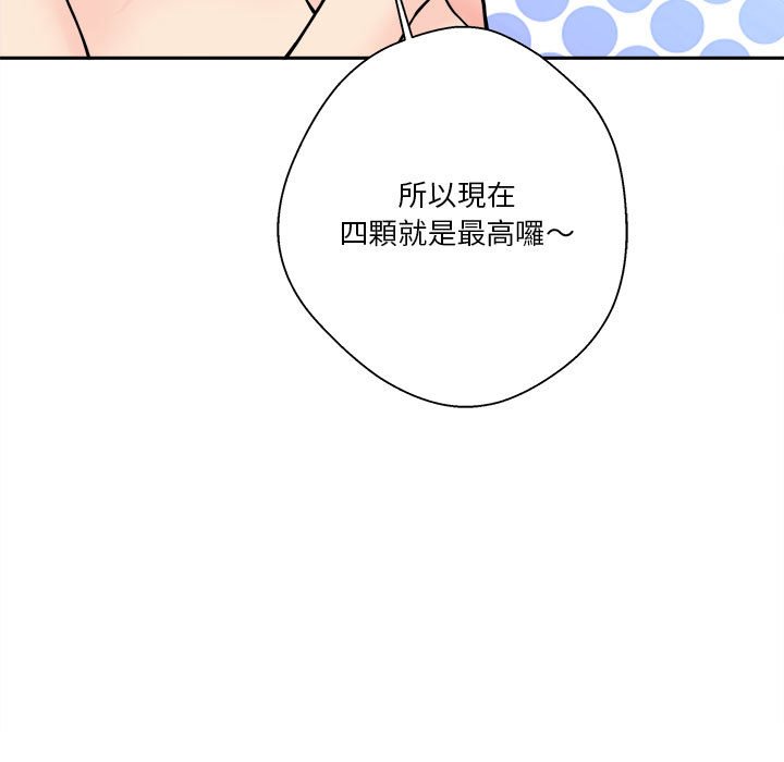 《越线的二十岁》漫画最新章节越线的二十岁-第36章免费下拉式在线观看章节第【57】张图片