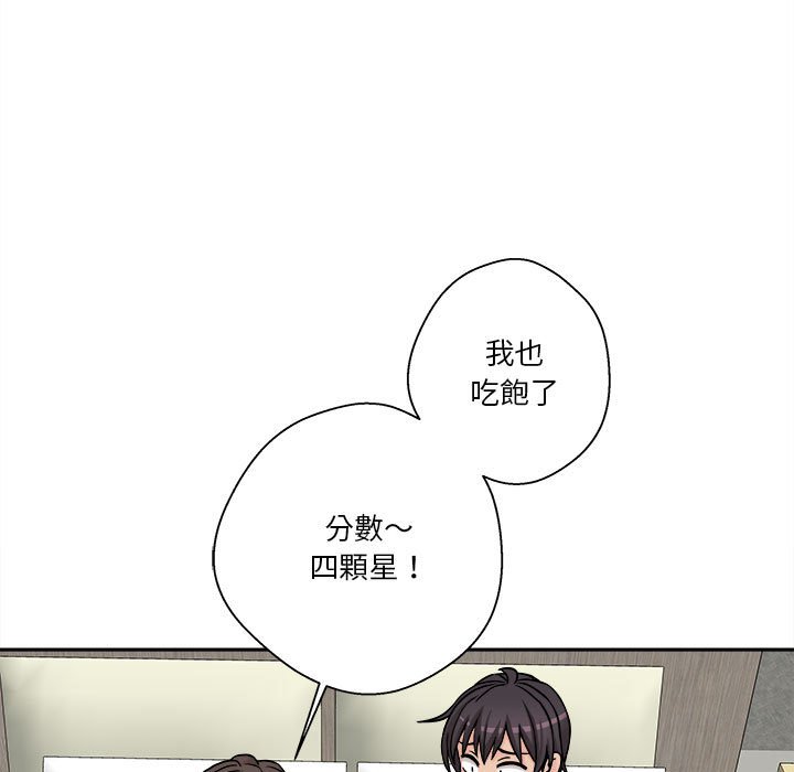 《越线的二十岁》漫画最新章节越线的二十岁-第36章免费下拉式在线观看章节第【53】张图片