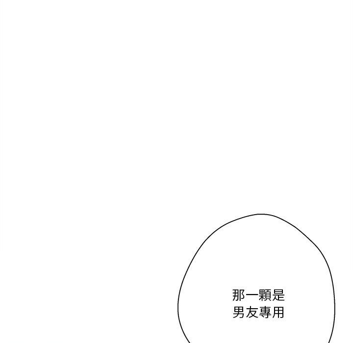 《越线的二十岁》漫画最新章节越线的二十岁-第36章免费下拉式在线观看章节第【55】张图片