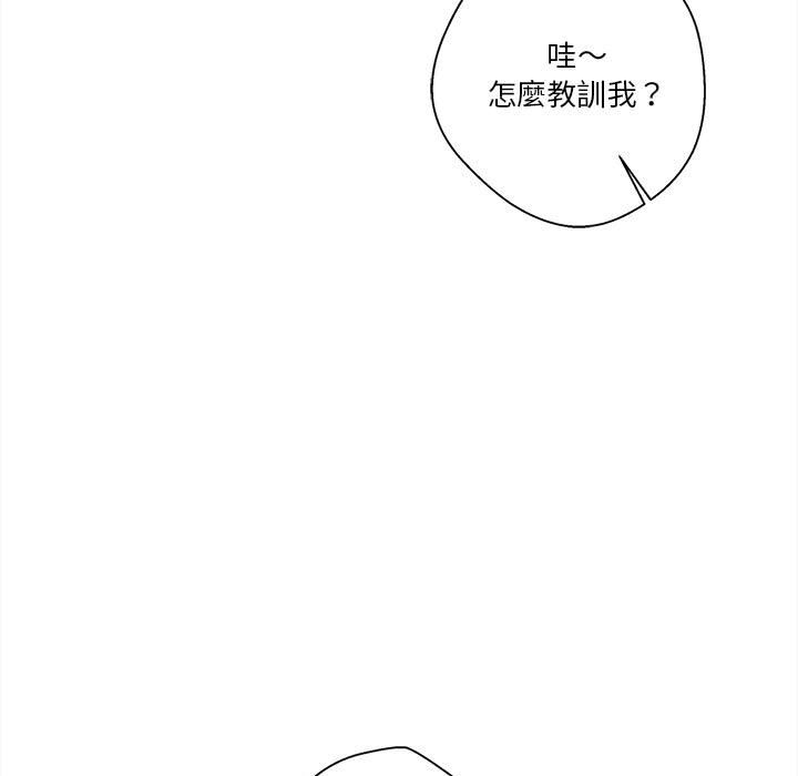 《越线的二十岁》漫画最新章节越线的二十岁-第36章免费下拉式在线观看章节第【79】张图片