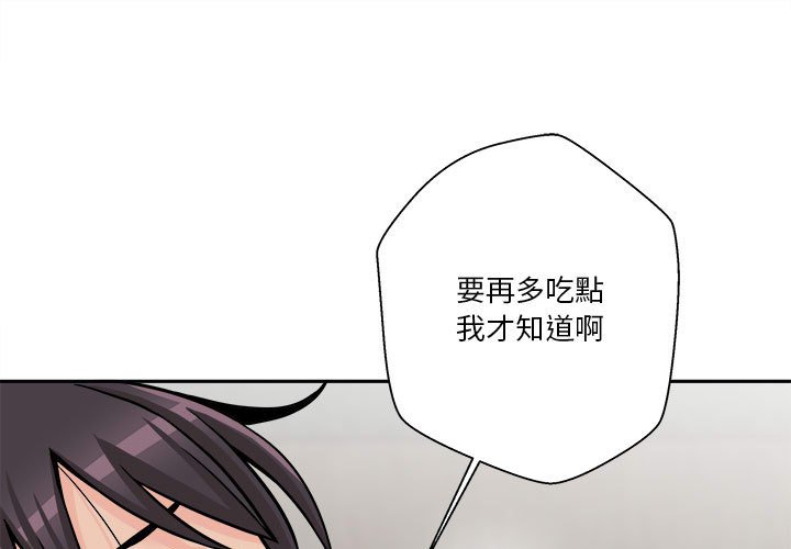 《越线的二十岁》漫画最新章节越线的二十岁-第36章免费下拉式在线观看章节第【1】张图片