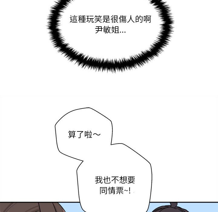 《越线的二十岁》漫画最新章节越线的二十岁-第36章免费下拉式在线观看章节第【74】张图片