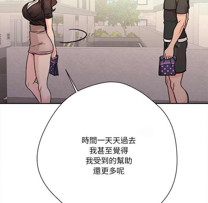 《越线的二十岁》漫画最新章节越线的二十岁-第37章免费下拉式在线观看章节第【130】张图片