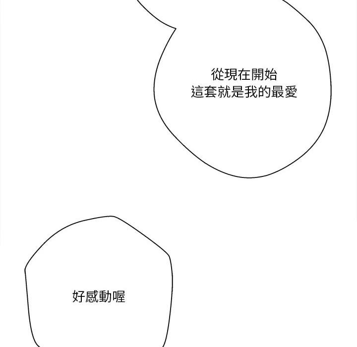 《越线的二十岁》漫画最新章节越线的二十岁-第37章免费下拉式在线观看章节第【114】张图片