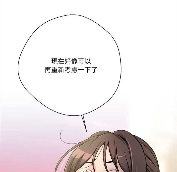 《越线的二十岁》漫画最新章节越线的二十岁-第37章免费下拉式在线观看章节第【134】张图片