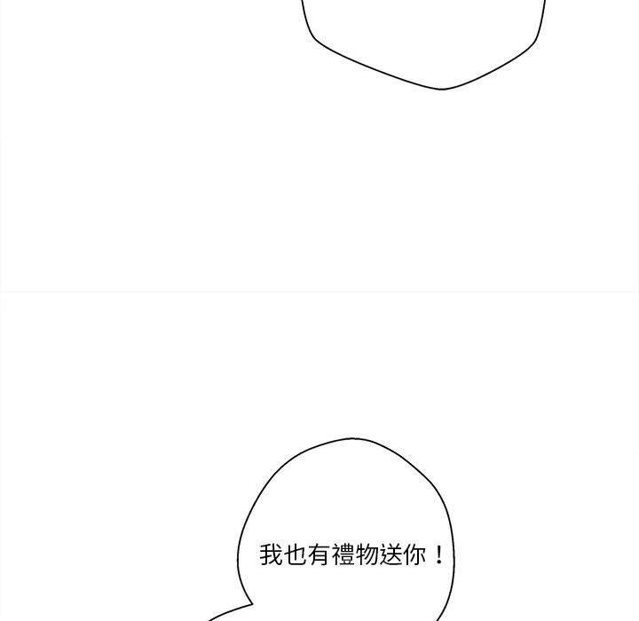 《越线的二十岁》漫画最新章节越线的二十岁-第37章免费下拉式在线观看章节第【119】张图片