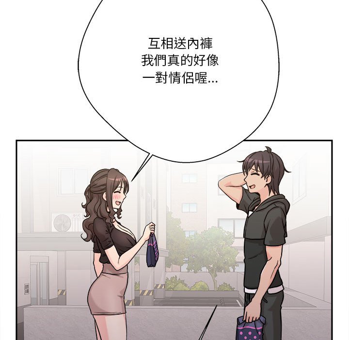 《越线的二十岁》漫画最新章节越线的二十岁-第37章免费下拉式在线观看章节第【123】张图片