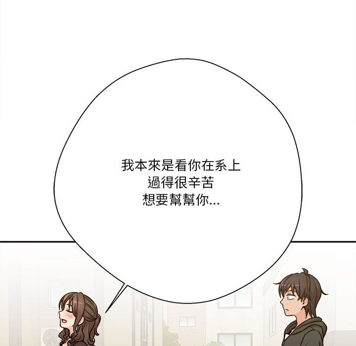 《越线的二十岁》漫画最新章节越线的二十岁-第37章免费下拉式在线观看章节第【129】张图片