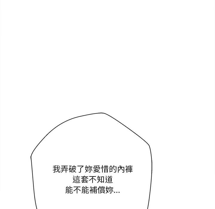 《越线的二十岁》漫画最新章节越线的二十岁-第37章免费下拉式在线观看章节第【112】张图片