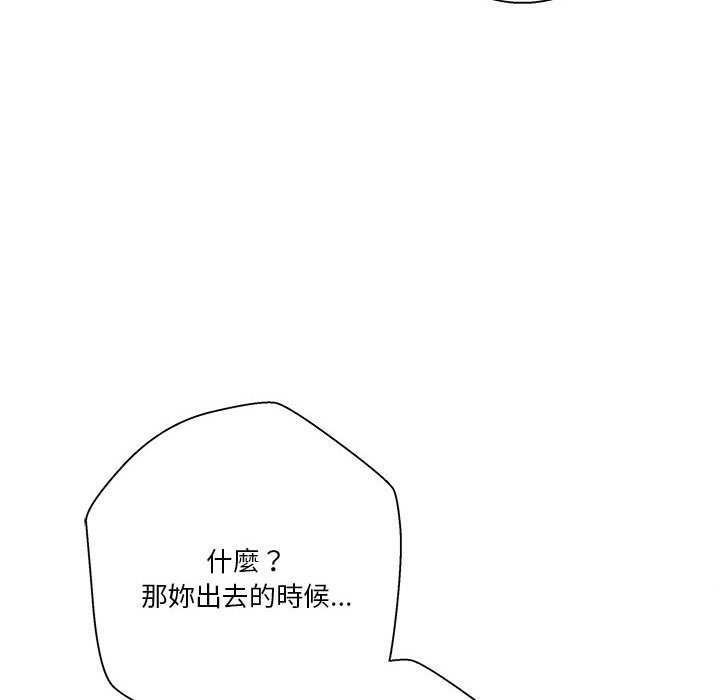 《越线的二十岁》漫画最新章节越线的二十岁-第37章免费下拉式在线观看章节第【93】张图片