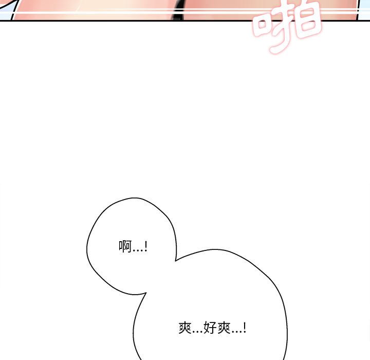 《越线的二十岁》漫画最新章节越线的二十岁-第37章免费下拉式在线观看章节第【29】张图片