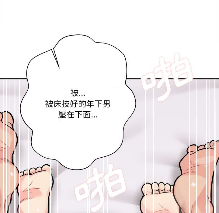 《越线的二十岁》漫画最新章节越线的二十岁-第37章免费下拉式在线观看章节第【37】张图片