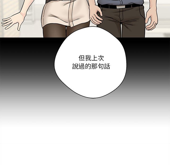 《越线的二十岁》漫画最新章节越线的二十岁-第37章免费下拉式在线观看章节第【133】张图片