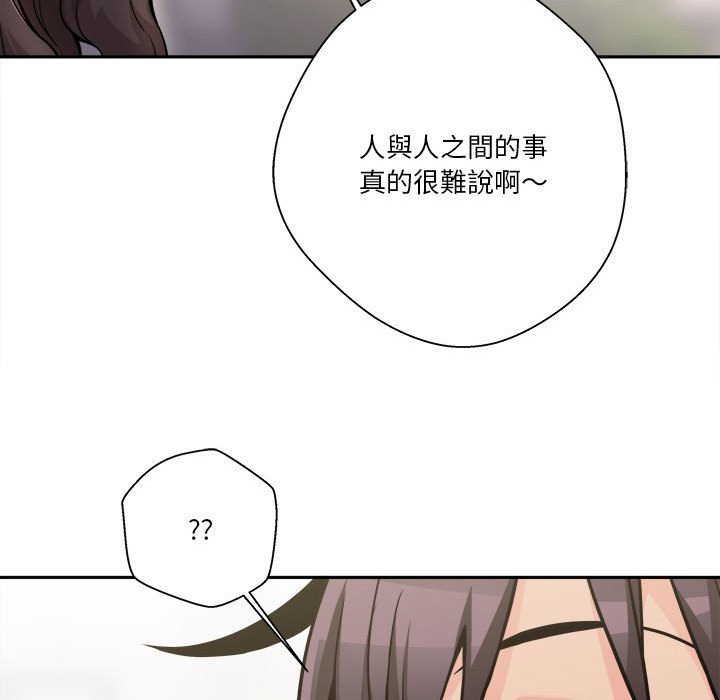 《越线的二十岁》漫画最新章节越线的二十岁-第37章免费下拉式在线观看章节第【127】张图片