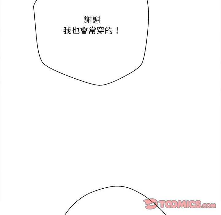 《越线的二十岁》漫画最新章节越线的二十岁-第37章免费下拉式在线观看章节第【122】张图片