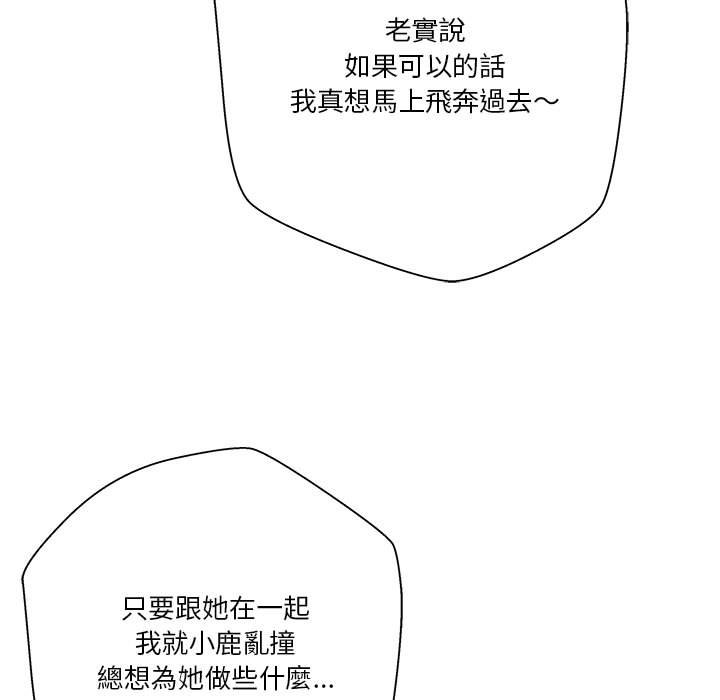 《越线的二十岁》漫画最新章节越线的二十岁-第38章免费下拉式在线观看章节第【114】张图片