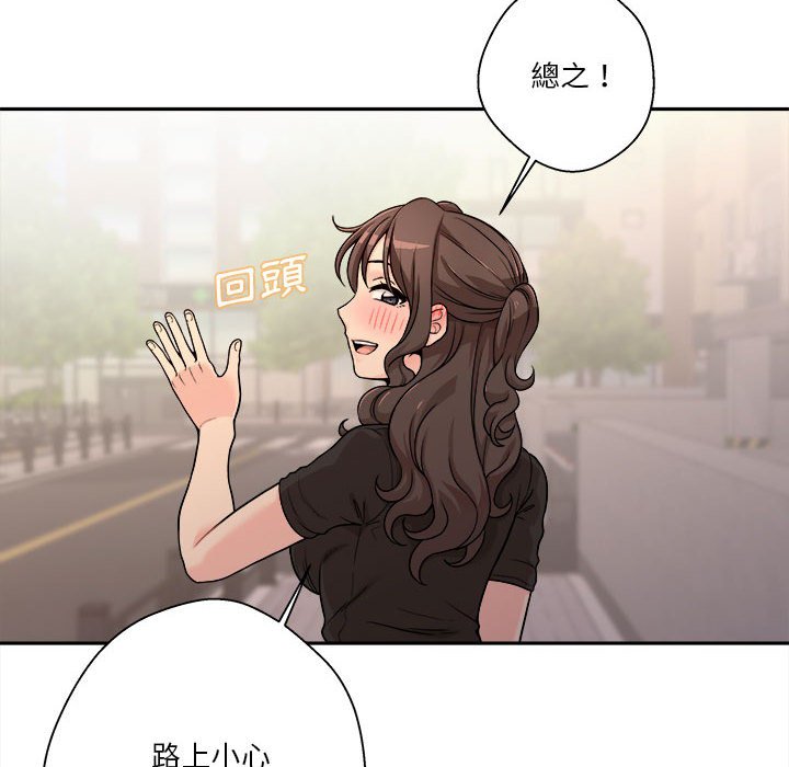 《越线的二十岁》漫画最新章节越线的二十岁-第38章免费下拉式在线观看章节第【8】张图片