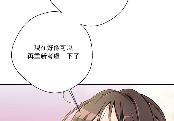 《越线的二十岁》漫画最新章节越线的二十岁-第38章免费下拉式在线观看章节第【2】张图片