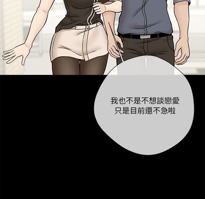 《越线的二十岁》漫画最新章节越线的二十岁-第38章免费下拉式在线观看章节第【23】张图片