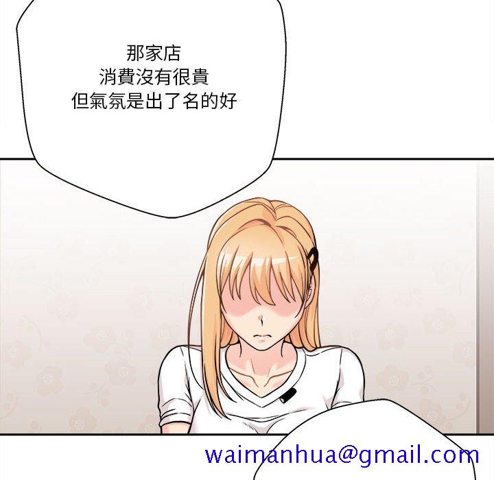 《越线的二十岁》漫画最新章节越线的二十岁-第38章免费下拉式在线观看章节第【111】张图片