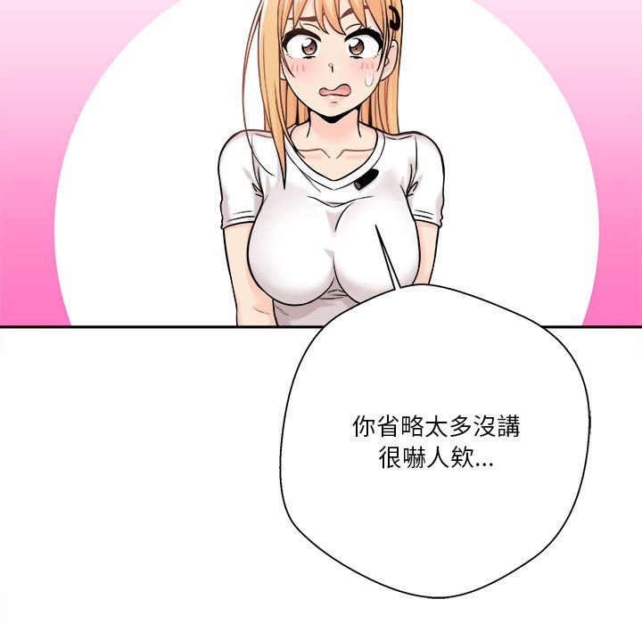 《越线的二十岁》漫画最新章节越线的二十岁-第38章免费下拉式在线观看章节第【88】张图片