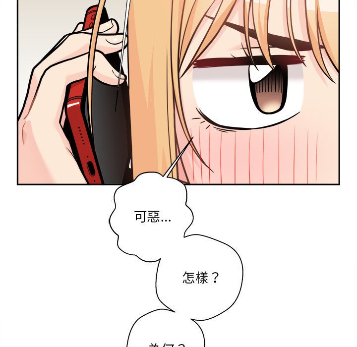 《越线的二十岁》漫画最新章节越线的二十岁-第38章免费下拉式在线观看章节第【62】张图片