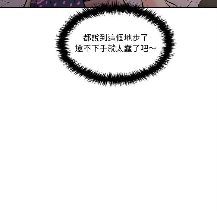 《越线的二十岁》漫画最新章节越线的二十岁-第38章免费下拉式在线观看章节第【13】张图片