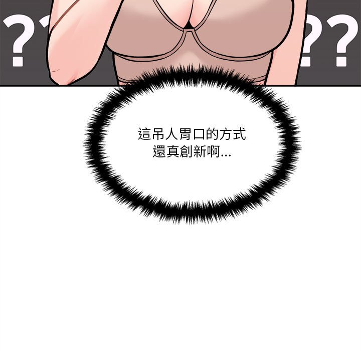 《越线的二十岁》漫画最新章节越线的二十岁-第38章免费下拉式在线观看章节第【68】张图片