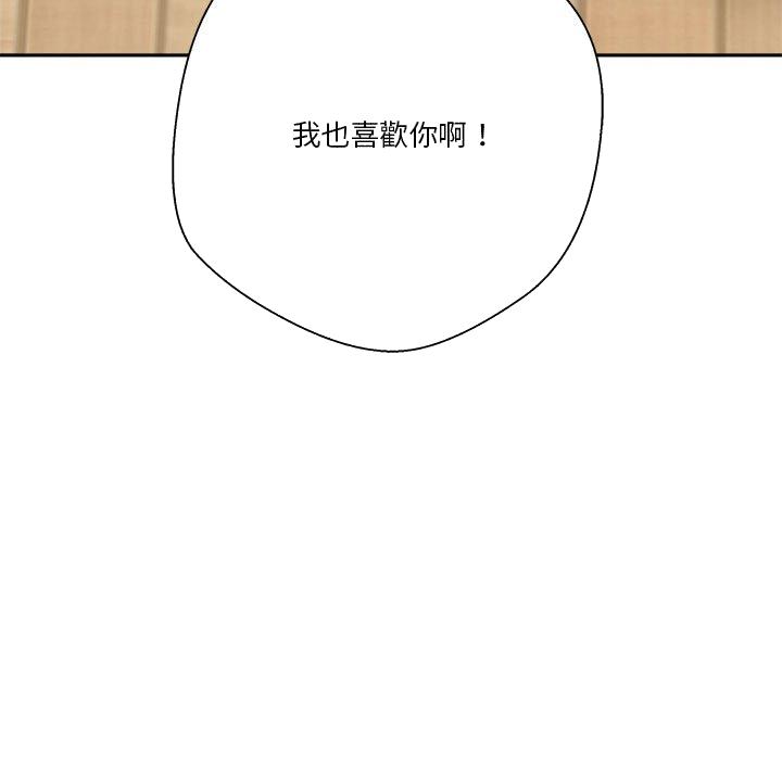 《越线的二十岁》漫画最新章节越线的二十岁-第38章免费下拉式在线观看章节第【140】张图片