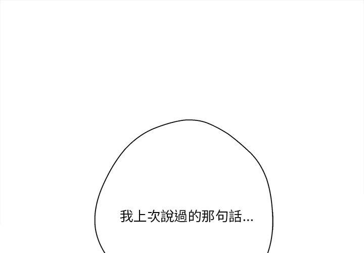 《越线的二十岁》漫画最新章节越线的二十岁-第38章免费下拉式在线观看章节第【1】张图片