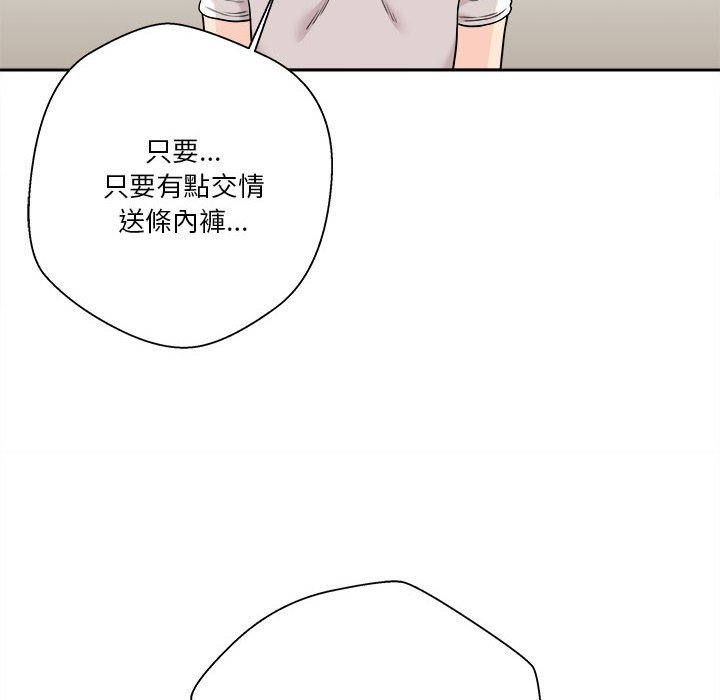 《越线的二十岁》漫画最新章节越线的二十岁-第38章免费下拉式在线观看章节第【104】张图片