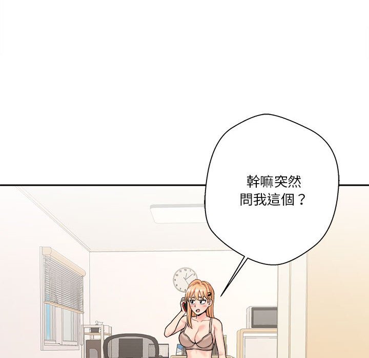 《越线的二十岁》漫画最新章节越线的二十岁-第38章免费下拉式在线观看章节第【53】张图片